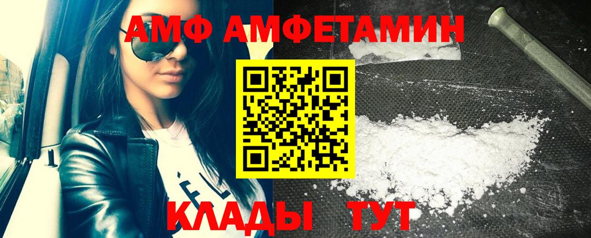 Брянск  Амфетамин  Амфетамин  Amphetamine Premium  Вход с VPN 