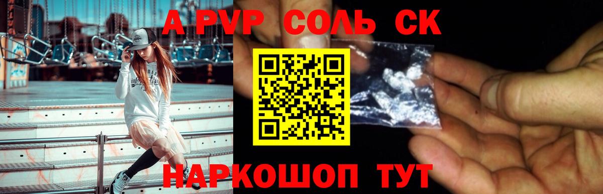 А ПВП мука Брянск