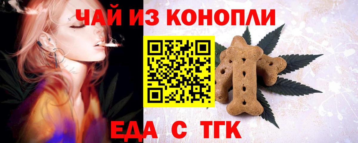 Cannafood марихуана  Вход с VPN  Брянск 