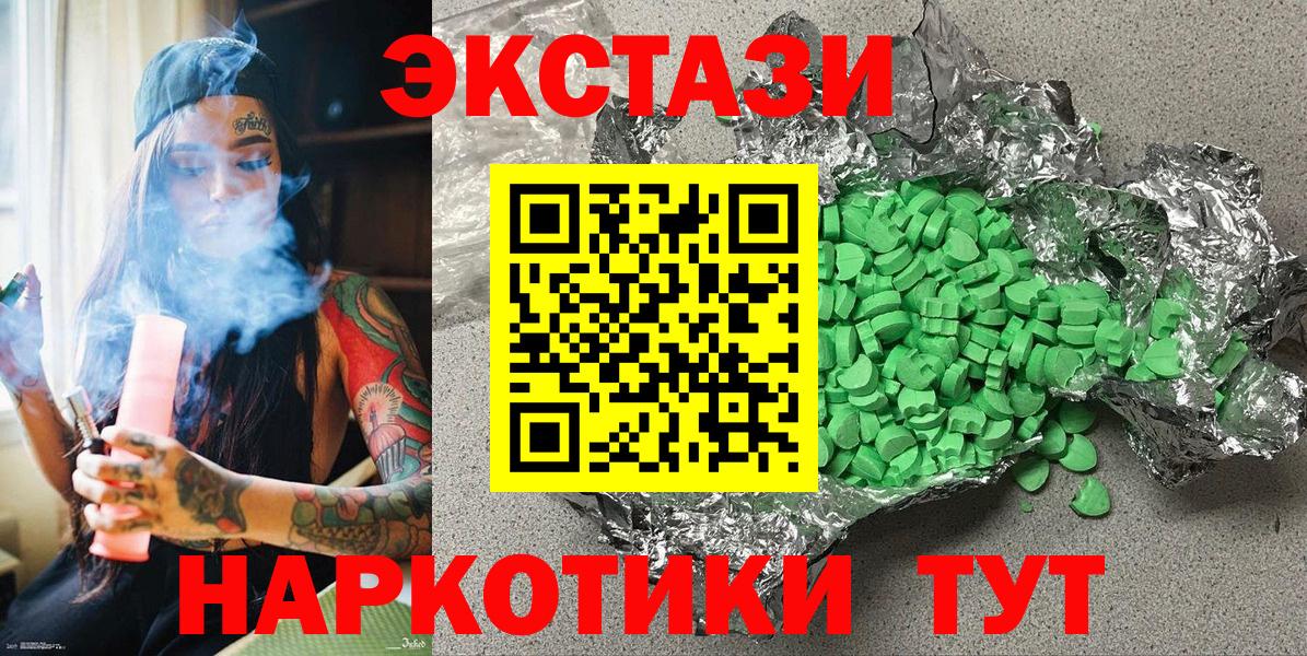 Брянск  Ecstasy  ЭКСТАЗИ VHQ  Вход с VPN  Экстази Punisher 