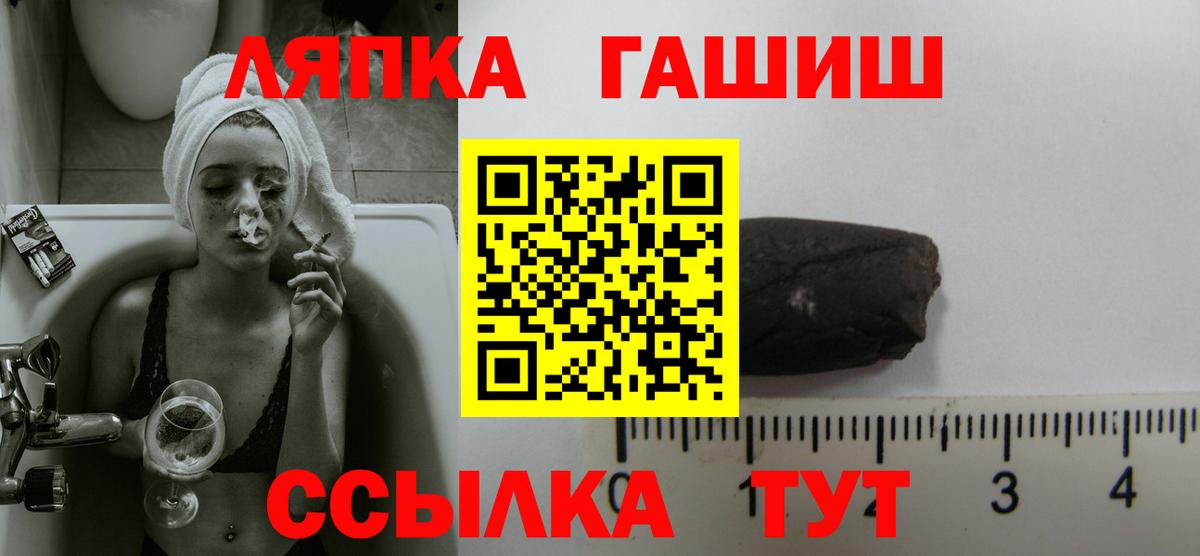 ГАШ индика сатива  Вход с VPN  Брянск  ГАШИШ индика сатива 