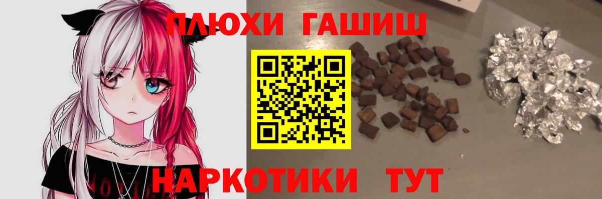 ГАШИШ Cannabis Брянск