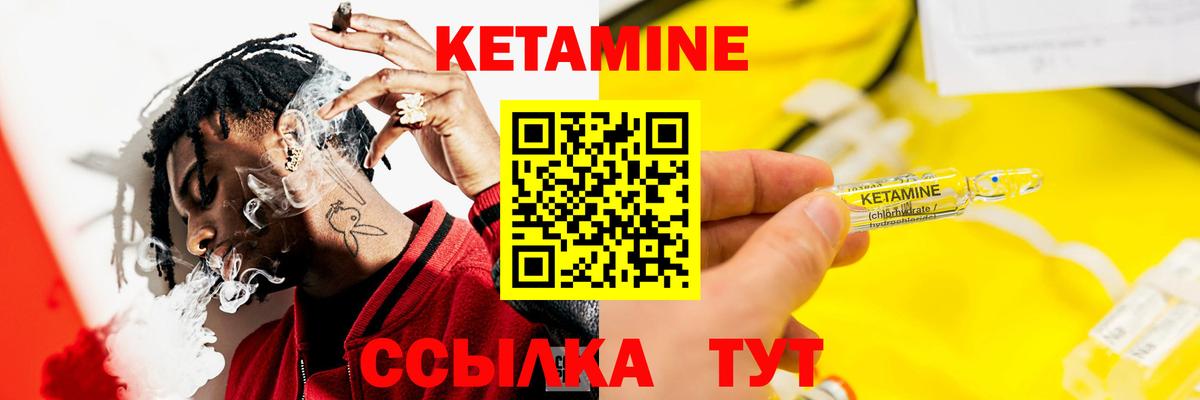 Кетамин VHQ  Вход с VPN  Брянск 