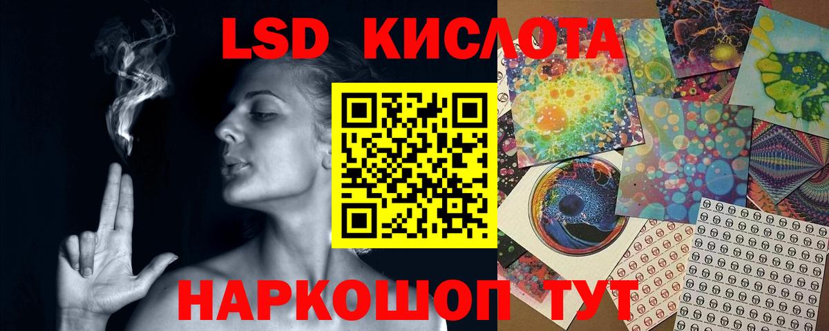 LSD-25 экстази ecstasy Брянск