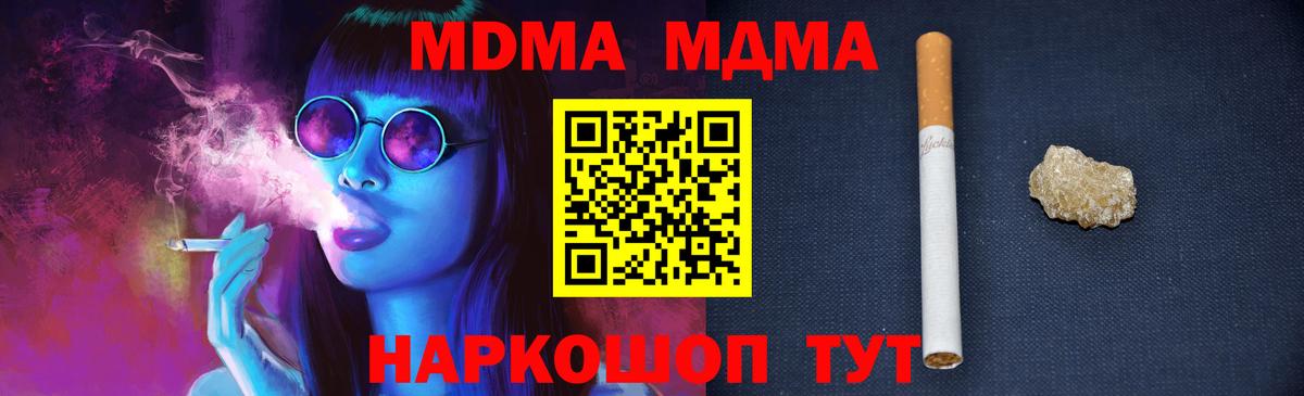 MDMA crystal  Вход с VPN  Брянск  MDMA  МДМА кристаллы 