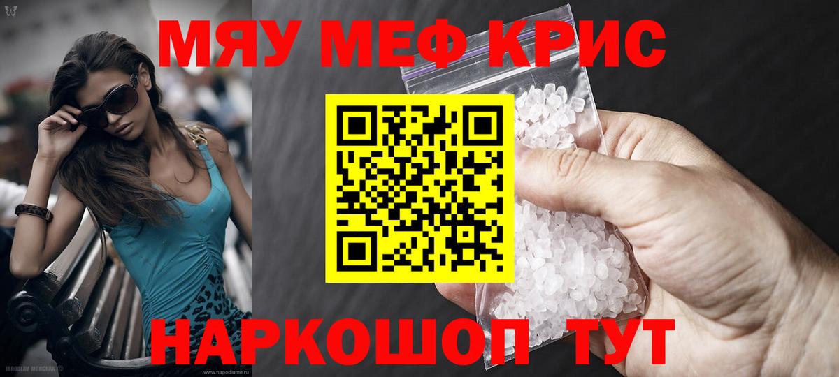 Меф мука Брянск