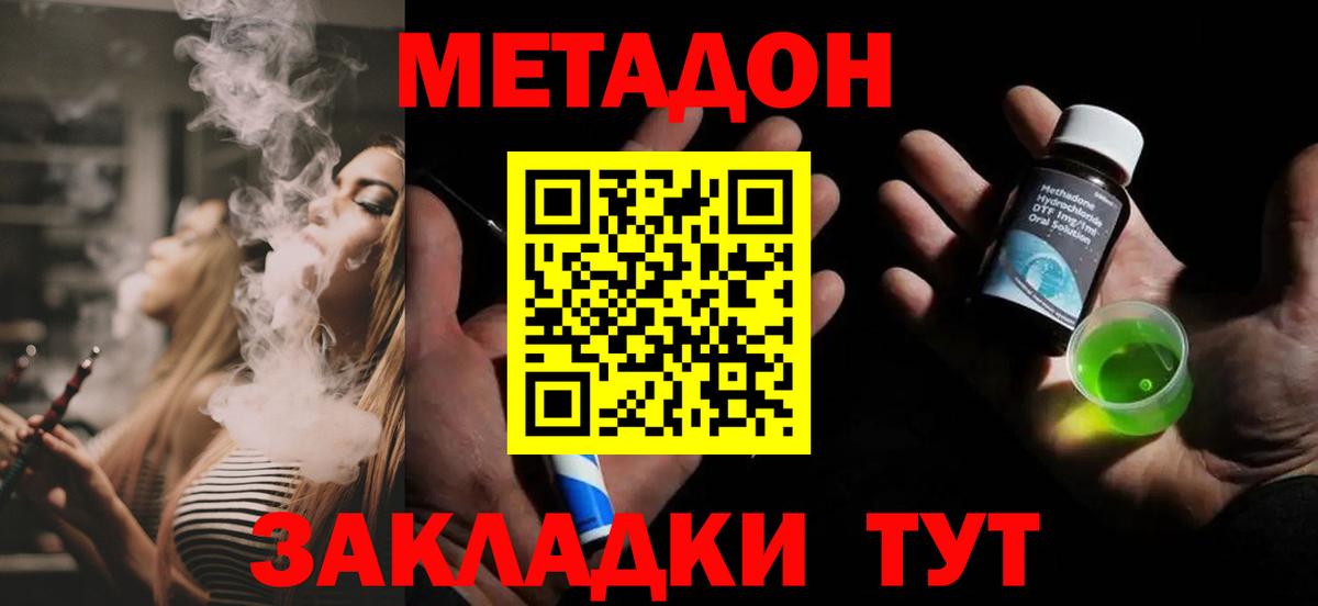 Брянск  Метадон methadone  МЕТАДОН белоснежный  Вход с VPN 