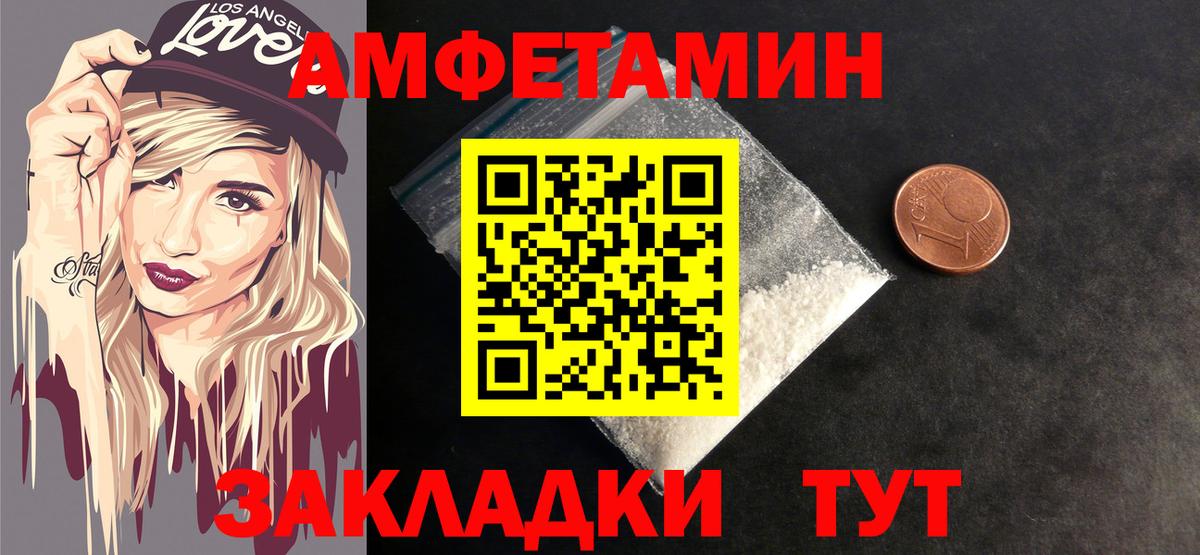 МЕТАМФЕТАМИН кристалл  МЕТАМФЕТАМИН кристалл  Брянск  МЕТАМФЕТАМИН  Вход с VPN 