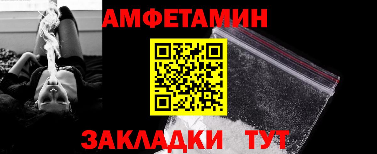 МЕТАМФЕТАМИН Декстрометамфетамин 99.9% Брянск