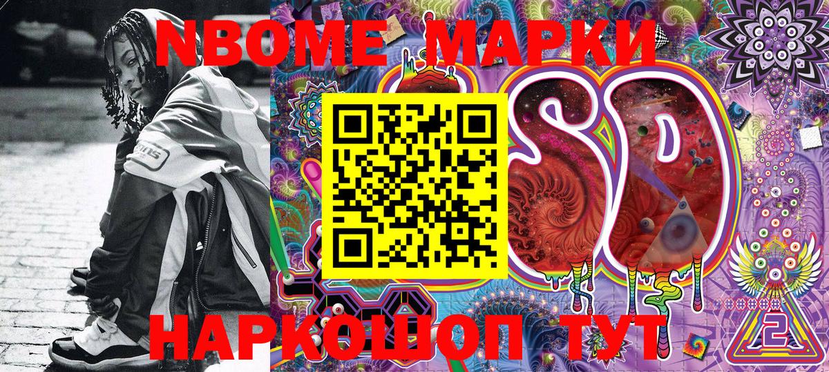 Брянск  Марки 25I-NBOMe 1500мкг  Марки 25I-NBOMe 1500мкг  Вход с VPN 