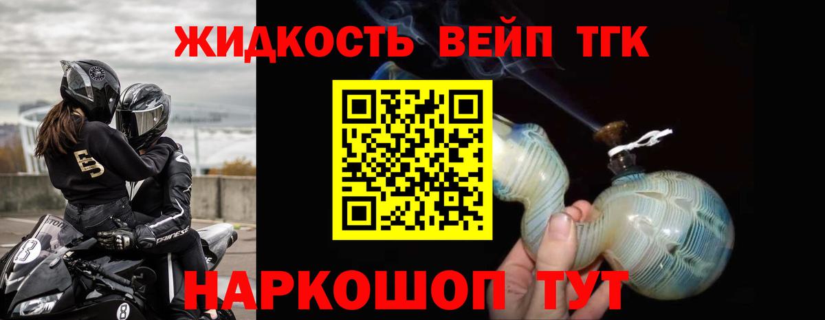Дистиллят ТГК THC oil  ТГК вейп  Брянск  закладки  Вход с VPN 