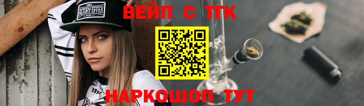 ТГК Wax Брянск